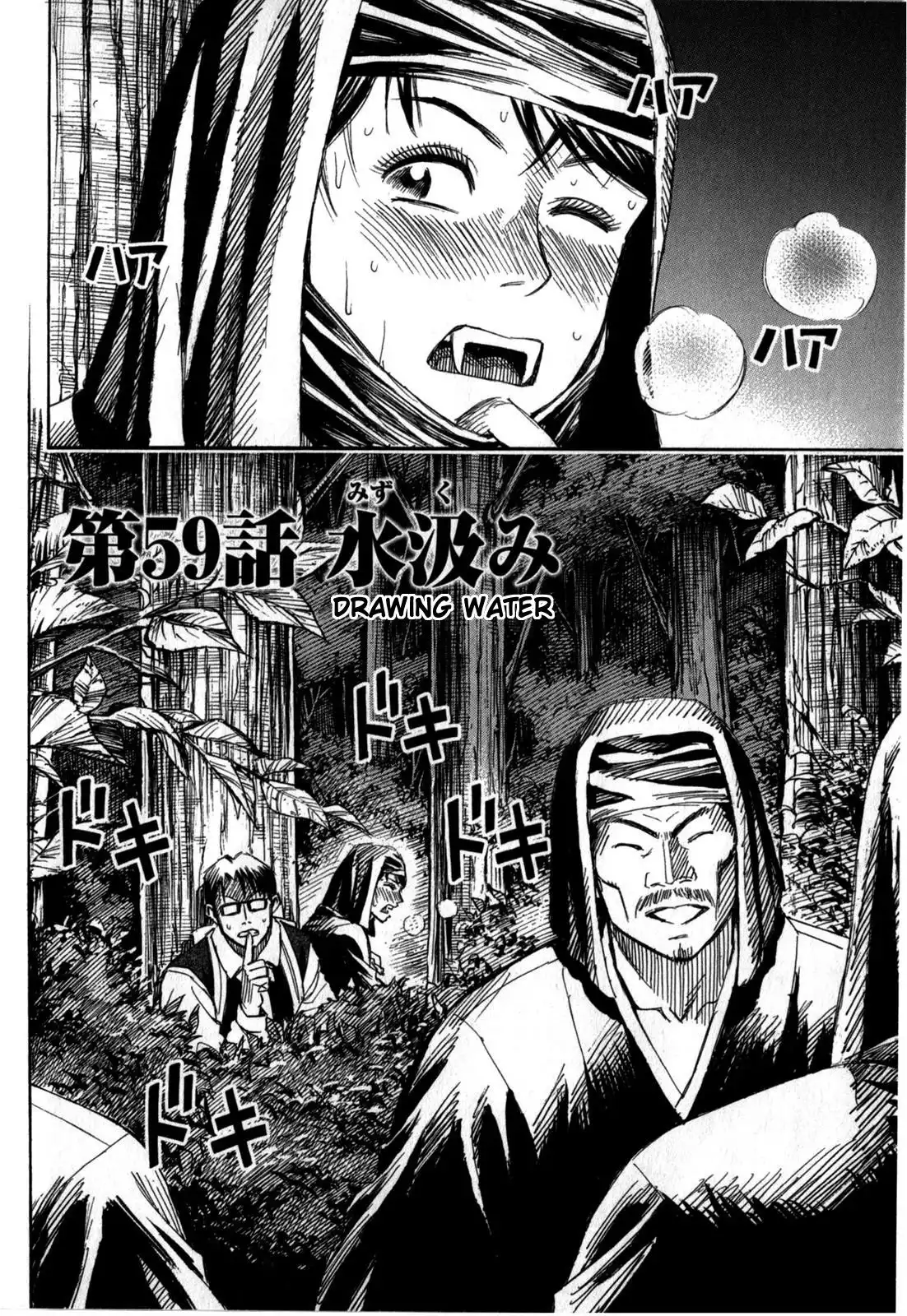 Higanjima - Last 47 Days Chapter 59 2